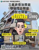 詹姆士🍎3套房衛浴開窗騎樓停車角窗透天