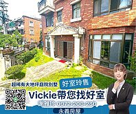 ⛳超稀有⛳大地坪庭院別墅 四套房格局附地下室車庫