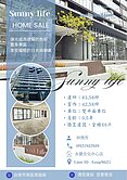 ⭐️『僑昱•Sunny life』盡享耀眼日光
