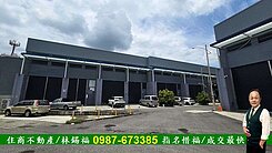新市火車站南霸天地90坪臨路廠房/住商惜福專銷