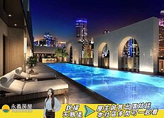 🏞️渡假系生活即日常｜銳揚天鵝堡泳池2房平車