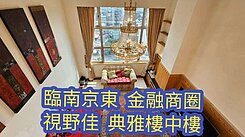 ✨基泰無敵視野✨氣派樓中樓附車位✨住商小蔡