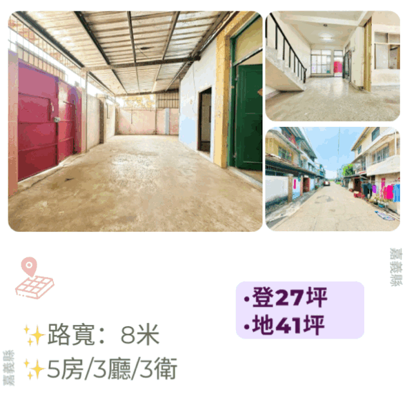 10米面⚡️|慈濟🏥|三採光🌞大林邊間別墅📬