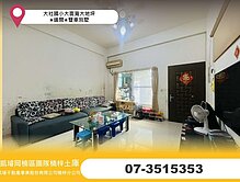 👑大社國小大面寬大地坪★邊間★雙車別墅
