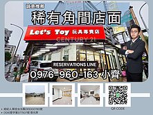 🔥小齊精選🔥住辦兩用三角窗透店