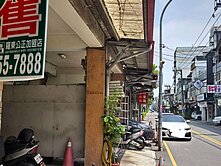 羅東中華路唯一釋出機能店住