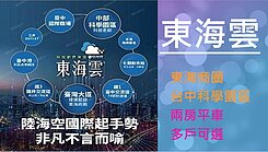 中科全新兩房平車免千萬💎東海雲💎我是承辦