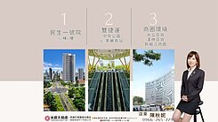 中央公園第一排2防+車位一次到位1098萬輕鬆入住