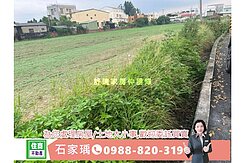 🍎專任🏅市場獨賣🏅近台糖糖廠方正增值農地A