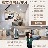 耘非凡四房美學雙平車豪邸-住商喬妹