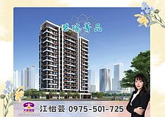 💜卓悅聯盟💜預售！碧瑤菁品正２房+車位❤️怡芸