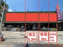 小港宏平路稀有邊間建地