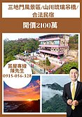 三地門風景區/山川琉璃吊橋/合法民宿
