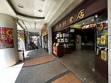 西區黃金地段透天店面