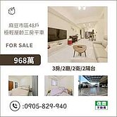 麻豆市區48戶極輕屋齡三房平車