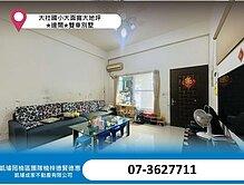👑大社國小大面寬大地坪★邊間★雙車別墅