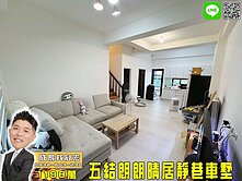 專約五結朗朗晴居靜巷車墅