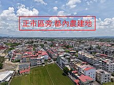 ♦️美濃市區臨路大面寬都內超美農地♦️