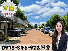 房仲之雯💋稀有一樓孝親房傳統格局前後出入雙車朝南