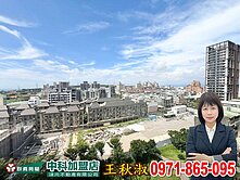 🏆黑皮姐~中科/東海精銳闊高樓視野3房B1平車
