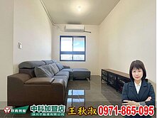 🏆黑皮姐~中科/東海精銳闊高樓視野3房B1平車