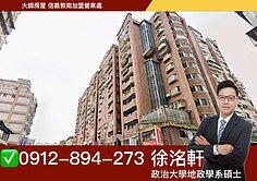 小碧潭站旁🍎央北名家四房雙車位🍎政大地政洺軒