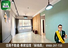 安溪國小「伯爵花園」簡約3+1房平車
