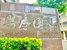 圓山富人區稀有釋出◆高品質社區雙車墅