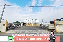 🍎專任🏅市場獨賣🏅麻豆大地坪優質特目地(買地