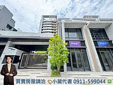 全新未住｜精銳萌未來🏡朝南臨路電梯店墅｜附三平車