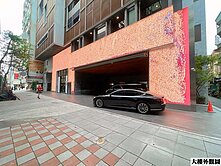 東區店王~LED高質感店面-中信房屋台北八德店
