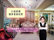仁雄商圈｜優質社區面寬六米二｜雙車庫電梯別墅