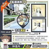 ⍣ 藍圖講義｜全新完工｜最佳棟別｜綠意2房含車