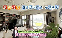 🌈回家❗盡情享受舒適完美的壯麗美景🌈2+1房車