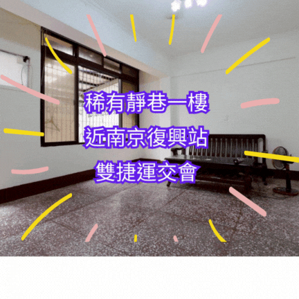 【住商吉林】發財好屋遼寧105巷