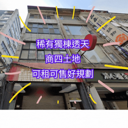 【住商吉林】台大醫院麥當勞旁商四透天
