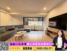 💜卓悅聯盟💜麗山湖景美妝電梯三房🌟思帆