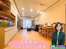 星世界三房/衛浴開窗/B1獨立大車位
