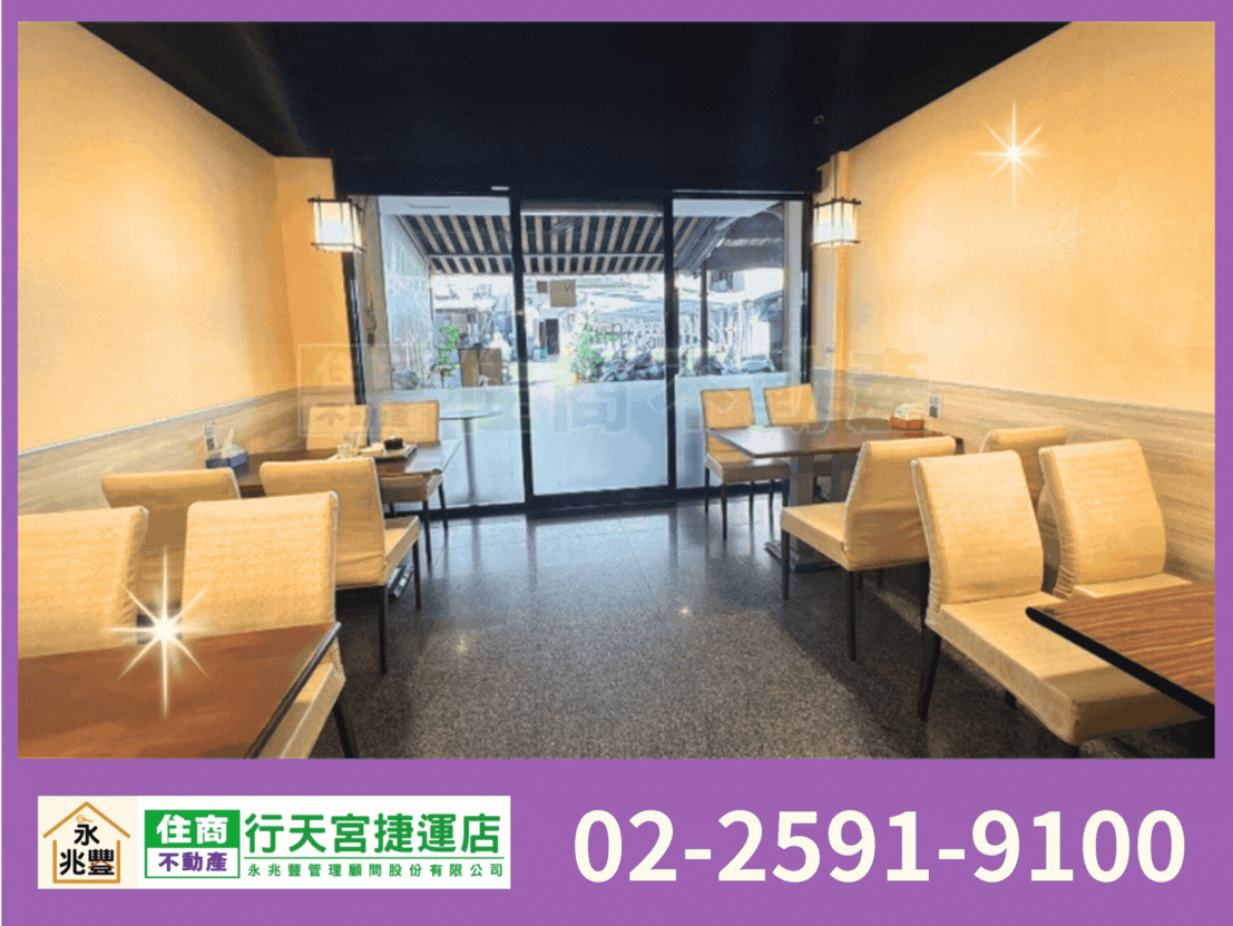 永兆豐團隊🏆松江大空間,收租自用皆宜