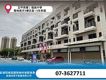 五甲商圈｜福誠中學｜電梯透天5樓店面~5年新屋