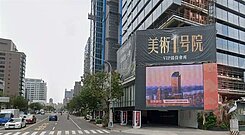 預售富發/美術1號院/雙公園/3房大平車/C21站