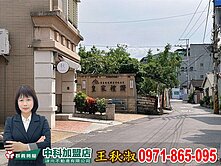 🏆黑皮姐~烏日正環中路旁大地坪邊間別墅