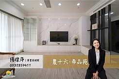 【帝品苑】農十六精華典雅四房雙平車