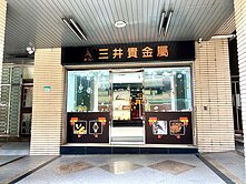 南京東路金店面