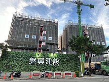 信實恬🍭平轉！14期仁平段面衛道中學視野三房平車