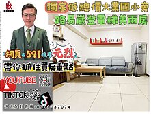 桃園大業國小｜電梯住宅｜機能完善｜元烈獨家稀有釋出