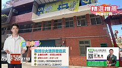【精選】陶博館大地坪双透天｜住商深店長推薦
