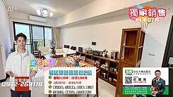 【專約】易居邦山景方正大2房｜住商資深店長推薦