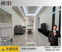 高雄大學漂亮二房二衛稀有首購族首選