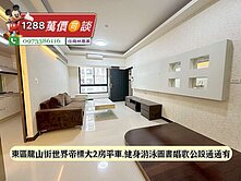 東區世界帝標舒適大2房平車/售1288萬價可談